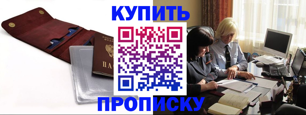 временная регистрация в квартире в Киреевске