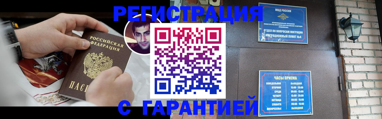 прописка регистрация в Киреевске