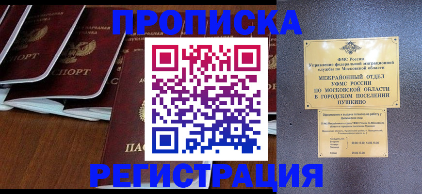 прописка иностранных граждан в Киреевске