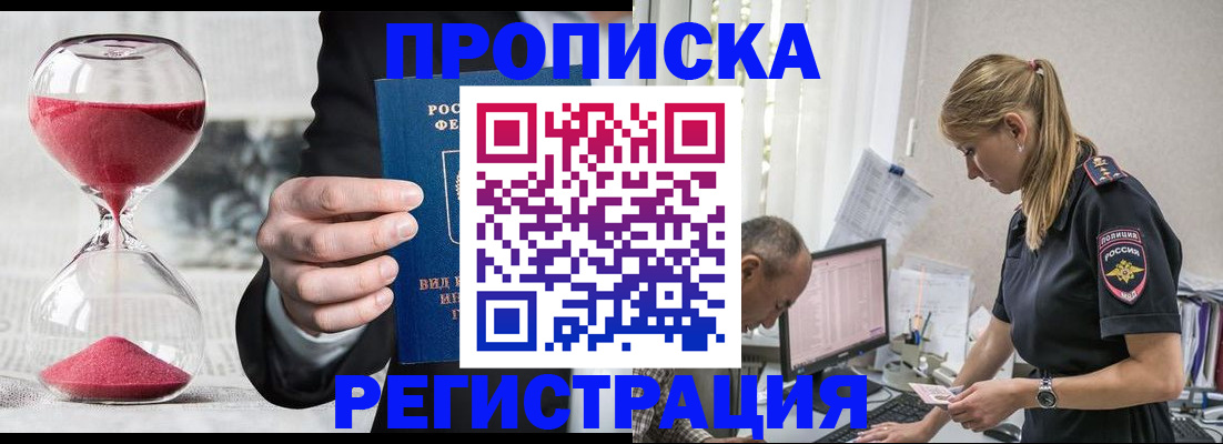 временная регистрация 2025 в Киреевске
