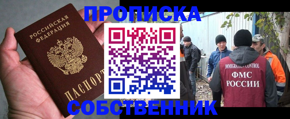 временная регистрация купить в Киреевске