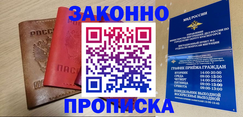 временная регистрация собственник в Киреевске