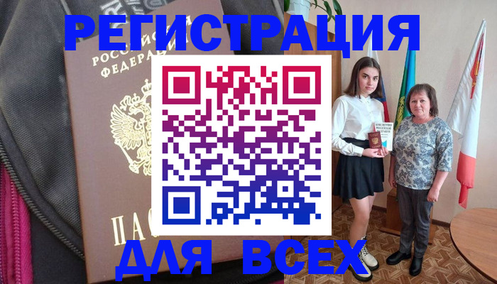временная регистрация для школы в Киреевске