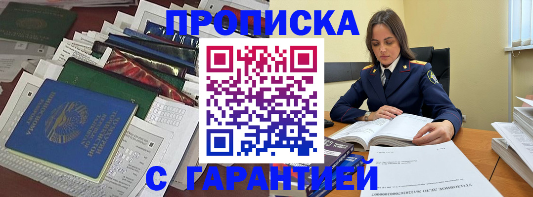 временная регистрация законно в Киреевске